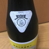 仙禽のレビュー by_Taka_JPS