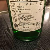 綿屋のレビュー by_Taka_JPS