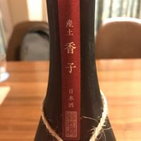 産土のレビュー by_Taka_JPS