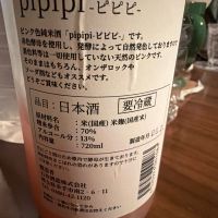 pipipiのレビュー by_Taka_JPS