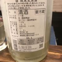 ヤマサン正宗のレビュー by_Taka_JPS