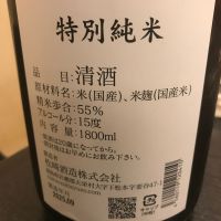 廣戸川のレビュー by_Taka_JPS