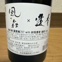 風の森のレビュー by_Taka_JPS