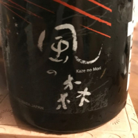 風の森