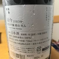 而今のレビュー by_Taka_JPS