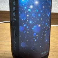 電照菊