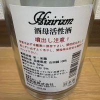 HIZIRIZMのレビュー by_Taka_JPS