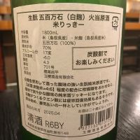 玉櫻のレビュー by_Taka_JPS