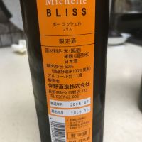 Beau Michelleのレビュー by_Taka_JPS