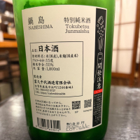 鍋島のレビュー by_Taka_JPS