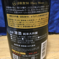 総乃寒菊のレビュー by_Taka_JPS