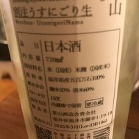 常山のレビュー by_Taka_JPS