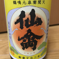 仙禽