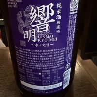 響明のレビュー by_Taka_JPS