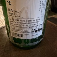 而今のレビュー by_Taka_JPS