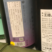 龍勢のレビュー by_Taka_JPS