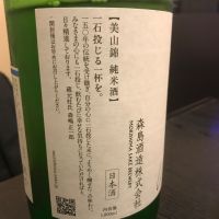 森嶋のレビュー by_Taka_JPS