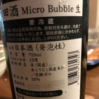 田酒のレビュー by_Taka_JPS