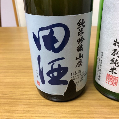 田酒のレビュー by_もっしもっし