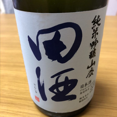 田酒のレビュー by_もっしもっし