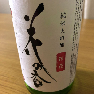 熊本県の酒