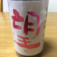 栃木県の酒