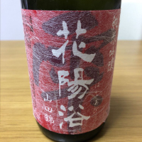 
            花陽浴_
            もっしもっしさん