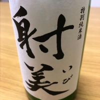
            射美_
            もっしもっしさん