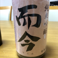
            而今_
            もっしもっしさん