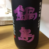 佐賀県の酒