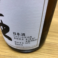 田酒のレビュー by_もっしもっし