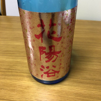 
            花陽浴_
            もっしもっしさん