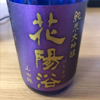 
            花陽浴_
            もっしもっしさん