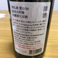 荷札酒のレビュー by_もっしもっし