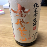 
            鳳凰美田_
            もっしもっしさん