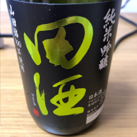 
            田酒_
            もっしもっしさん
