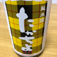 
            高千代_
            もっしもっしさん