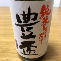 
            豊盃_
            もっしもっしさん