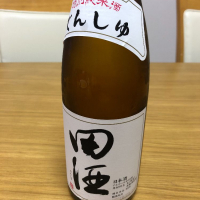 田酒のレビュー by_もっしもっし