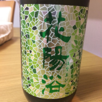 
            花陽浴_
            もっしもっしさん