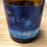 滋賀県の酒