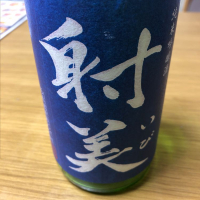 
            射美_
            もっしもっしさん