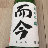 
            而今_
            もっしもっしさん