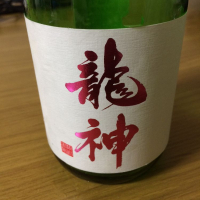 
            龍神_
            もっしもっしさん