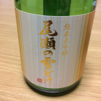 群馬県の酒