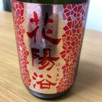 
            花陽浴_
            もっしもっしさん