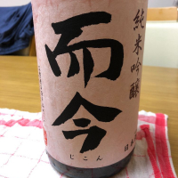 
            而今_
            もっしもっしさん
