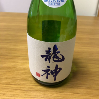 群馬県の酒