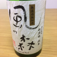 
            風の森_
            もっしもっしさん