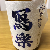 
            写楽（冩樂）_
            もっしもっしさん